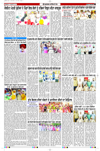 Latest Punjabi Newspaper | Punjabi News Rozana Spokesman Epaper