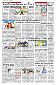 Latest Punjabi Newspaper | Punjabi News Rozana Spokesman Epaper