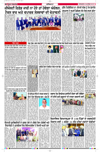 Latest Punjabi Newspaper | Punjabi News Rozana Spokesman Epaper
