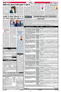 Latest Punjabi Newspaper | Punjabi News Rozana Spokesman Epaper