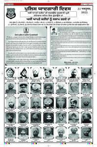 Latest Punjabi Newspaper | Punjabi News Rozana Spokesman Epaper