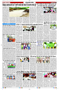 Latest Punjabi Newspaper | Punjabi News Rozana Spokesman Epaper