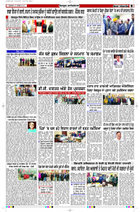 Latest Punjabi Newspaper | Punjabi News Rozana Spokesman Epaper