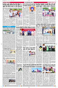 Latest Punjabi Newspaper | Punjabi News Rozana Spokesman Epaper