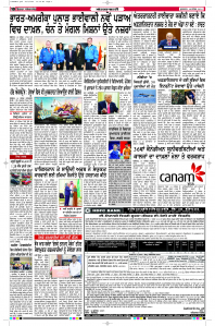 Epaper Rozana Spokesman