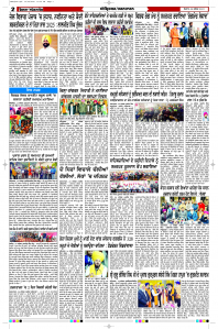 Latest Punjabi Newspaper | Punjabi News Rozana Spokesman Epaper
