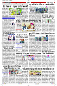 Latest Punjabi Newspaper | Punjabi News Rozana Spokesman Epaper