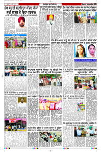 Latest Punjabi Newspaper | Punjabi News Rozana Spokesman Epaper