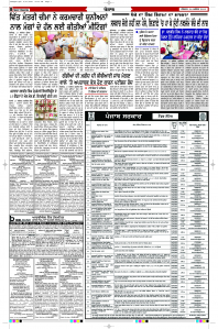 Latest Punjabi Newspaper | Punjabi News Rozana Spokesman Epaper