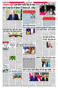 Latest Punjabi Newspaper | Punjabi News Rozana Spokesman Epaper