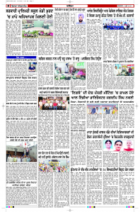 Latest Punjabi Newspaper | Punjabi News Rozana Spokesman Epaper