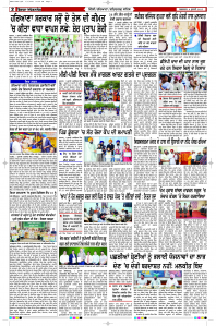 Latest Punjabi Newspaper | Punjabi News Rozana Spokesman Epaper