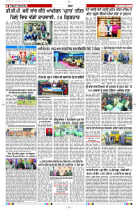 Latest Punjabi Newspaper | Punjabi News Rozana Spokesman Epaper