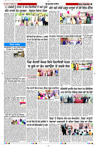Latest Punjabi Newspaper | Punjabi News Rozana Spokesman Epaper