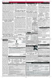 Latest Punjabi Newspaper | Punjabi News Rozana Spokesman Epaper