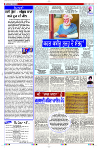 Epaper Rozana Spokesman