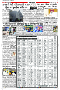 Latest Punjabi Newspaper | Punjabi News Rozana Spokesman Epaper