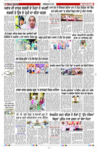 Epaper Rozana Spokesman