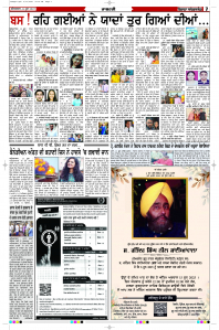 Latest Punjabi Newspaper | Punjabi News Rozana Spokesman Epaper