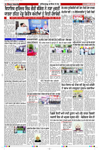 Epaper Rozana Spokesman