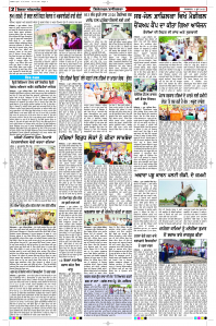 Latest Punjabi Newspaper | Punjabi News Rozana Spokesman Epaper