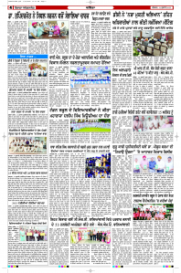 Latest Punjabi Newspaper | Punjabi News Rozana Spokesman Epaper