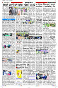 Latest Punjabi Newspaper | Punjabi News Rozana Spokesman Epaper