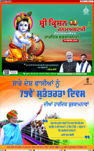 Latest Punjabi Newspaper | Punjabi News Rozana Spokesman Epaper