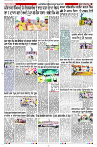 Latest Punjabi Newspaper | Punjabi News Rozana Spokesman Epaper