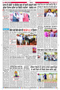 Latest Punjabi Newspaper | Punjabi News Rozana Spokesman Epaper