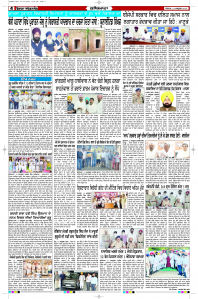 Latest Punjabi Newspaper | Punjabi News Rozana Spokesman Epaper