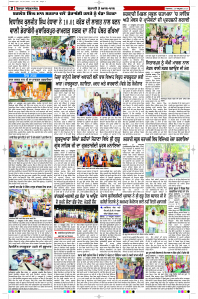 Latest Punjabi Newspaper | Punjabi News Rozana Spokesman Epaper