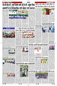 Latest Punjabi Newspaper | Punjabi News Rozana Spokesman Epaper