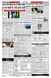 Latest Punjabi Newspaper | Punjabi News Rozana Spokesman Epaper