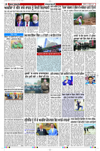 Latest Punjabi Newspaper | Punjabi News Rozana Spokesman Epaper