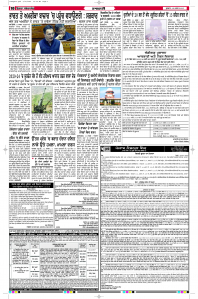 Epaper Rozana Spokesman