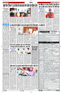 Latest Punjabi Newspaper | Punjabi News Rozana Spokesman Epaper