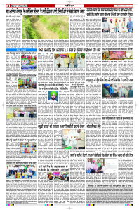 Latest Punjabi Newspaper | Punjabi News Rozana Spokesman Epaper