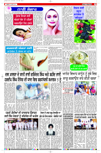 Latest Punjabi Newspaper | Punjabi News Rozana Spokesman Epaper