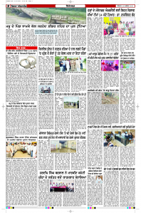 Latest Punjabi Newspaper | Punjabi News Rozana Spokesman Epaper