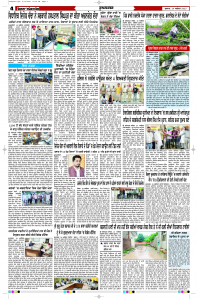 Latest Punjabi Newspaper | Punjabi News Rozana Spokesman Epaper