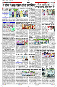 Latest Punjabi Newspaper | Punjabi News Rozana Spokesman Epaper