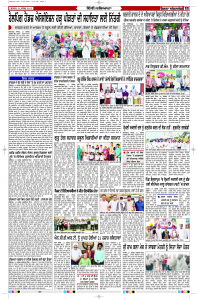 Latest Punjabi Newspaper | Punjabi News Rozana Spokesman Epaper