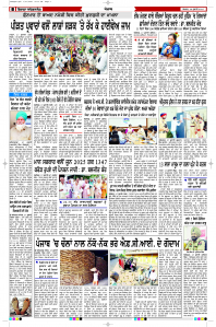 Latest Punjabi Newspaper | Punjabi News Rozana Spokesman Epaper