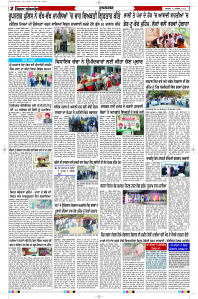 Latest Punjabi Newspaper | Punjabi News Rozana Spokesman Epaper