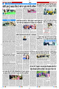 Latest Punjabi Newspaper | Punjabi News Rozana Spokesman Epaper