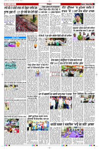 Latest Punjabi Newspaper | Punjabi News Rozana Spokesman Epaper