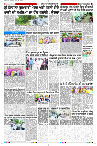 Latest Punjabi Newspaper | Punjabi News Rozana Spokesman Epaper