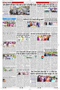 Epaper Rozana Spokesman