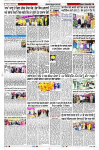 Latest Punjabi Newspaper | Punjabi News Rozana Spokesman Epaper
